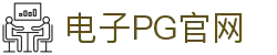 PG电子官方网站 - 中国领先的电子游戏平台 - PG电子(中国)官网入口