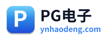 PG电子 Logo